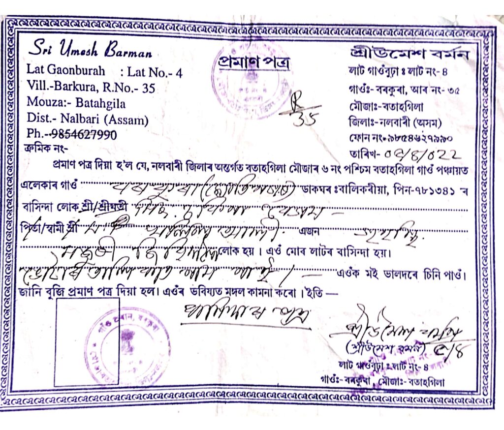 Sakina Begum of Nalbari: How an Assamese Woman Became an “Illegal Foreigner” in Both India and Bangladesh 2 Certificate issued by Umesh Barman, Gaonburha of Burkura village, attesting to the long-term residence and family lineage of Sakina Begum in the village.