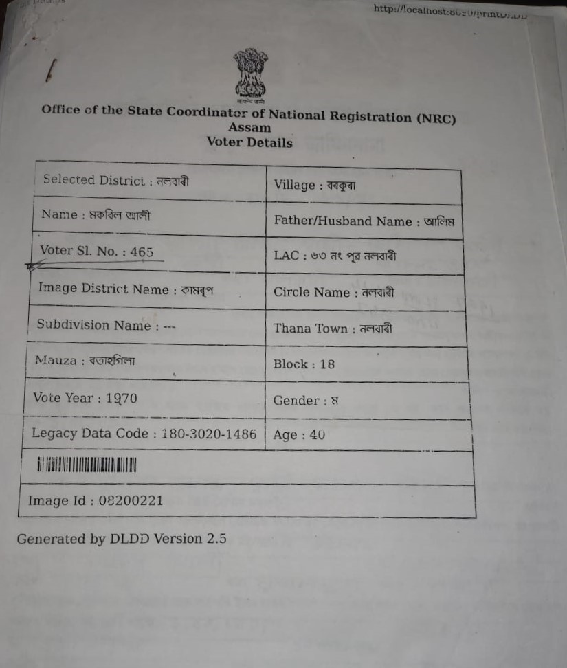 Sakina Begum of Nalbari: How an Assamese Woman Became an “Illegal Foreigner” in Both India and Bangladesh 3 Sakina Begum’s NRC legacy data linking her to her father, Makbil Ali, and grandfather, Halim Ali.