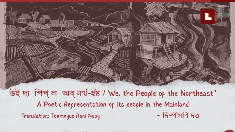 We, The People of The Northeast / উই দ্য পিপ্ ল অব্ দ্য নৰ্থ-ইষ্ট 3 10NE 1