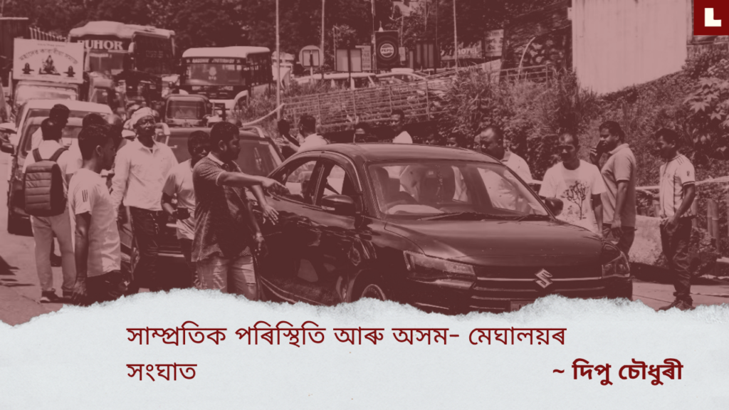 assam meghalaya dispute 1
