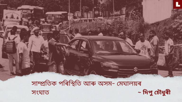 assam meghalaya dispute 1